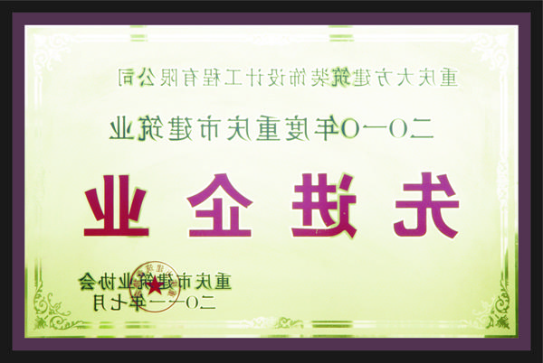 <a href='http://umvi.mxappagd.com'>全网十大靠谱网投网上十大正规赌网址</a>先进企业